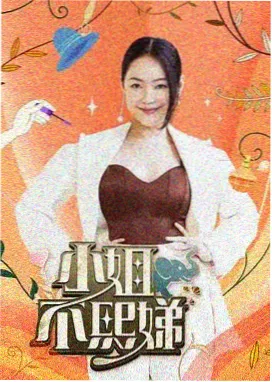 慢火车旅行团 旅行综艺手机在线观看